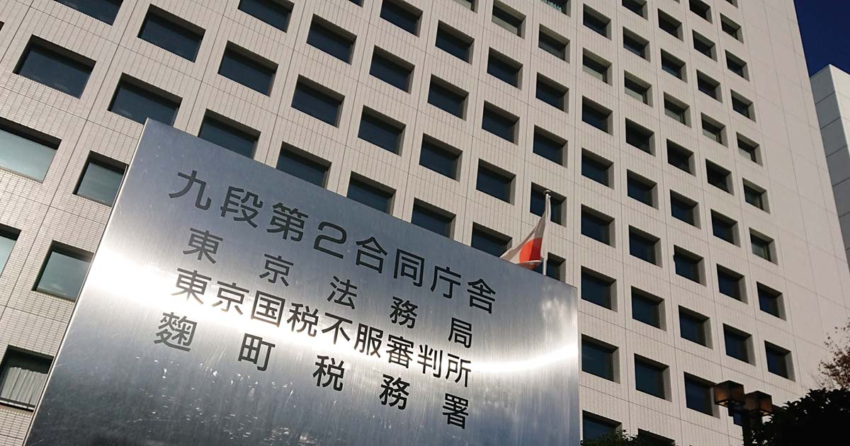東京法務局外観