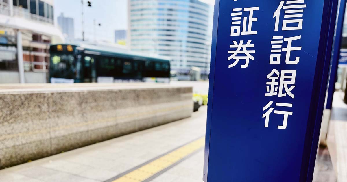 信託銀行イメージ