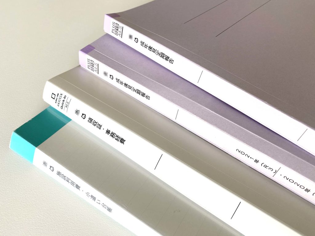 領収書類のファイル