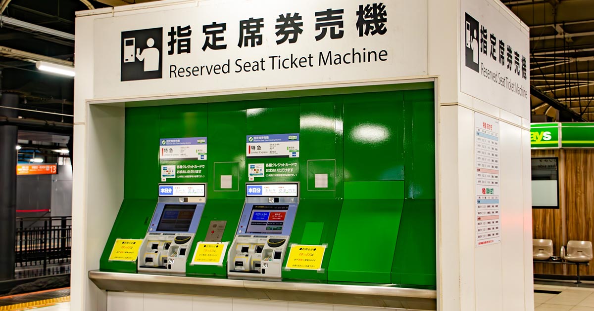 JR券売機イメージ